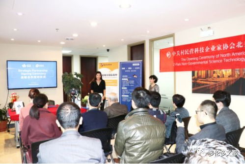 新文達國際教育攜多倫多留學咨詢服務處共營中關村協(xié)會北美聯(lián)絡處