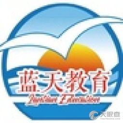 清鎮(zhèn)市藍(lán)天教育咨詢服務(wù)中心 專業(yè)教育咨詢服務(wù)，助您學(xué)業(yè)無憂