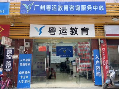 天河員村小區門口40㎡教育咨詢公司寫字樓店鋪轉讓（可空轉）