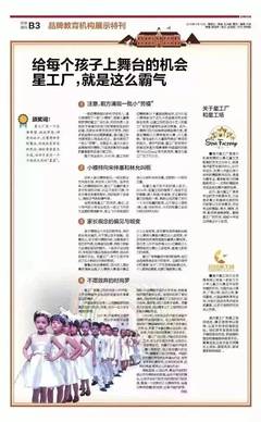 星工廠簽約小藝人王菲特 教育咨詢服務助力演藝新星成長